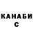 Канабис VHQ Janeth Abao