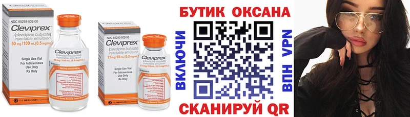 Бутират оксана  Саяногорск 
