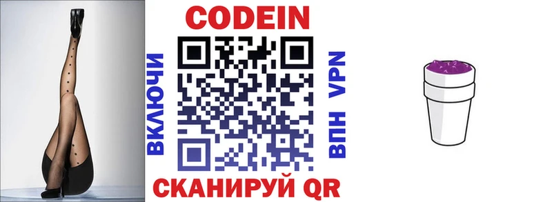 нарко площадка формула  Саяногорск  Codein Purple Drank 