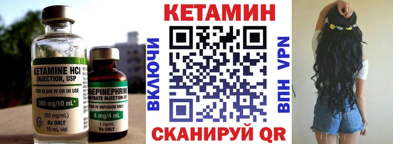 Кетамин ketamine  Саяногорск 