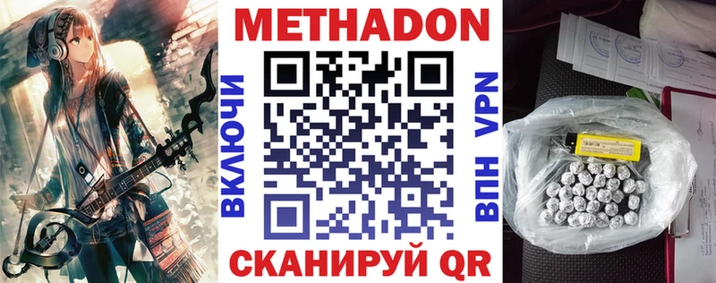 МЕТАДОН белоснежный Саяногорск